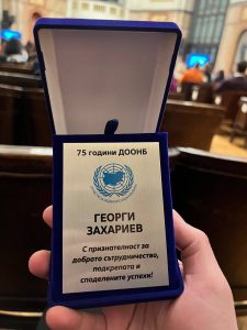 Award to George Zaharieff by the United Nations