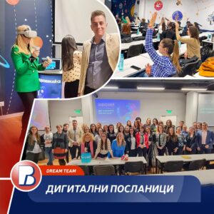 Вяра Стефчева - пощенска банка, лектор