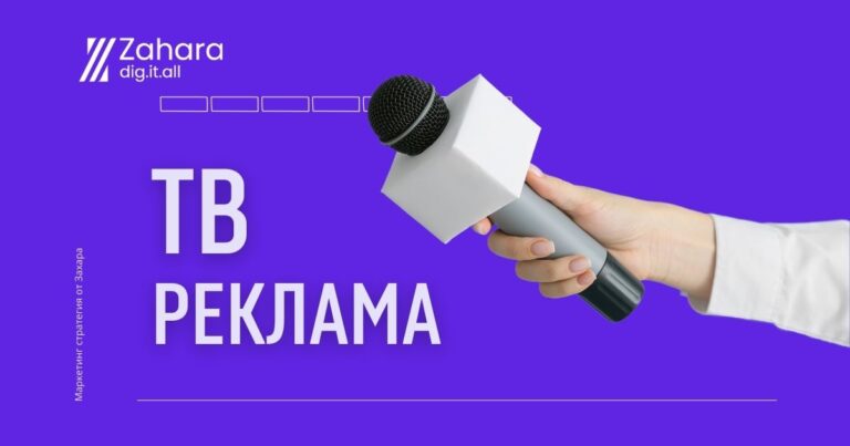 тв реклама цена