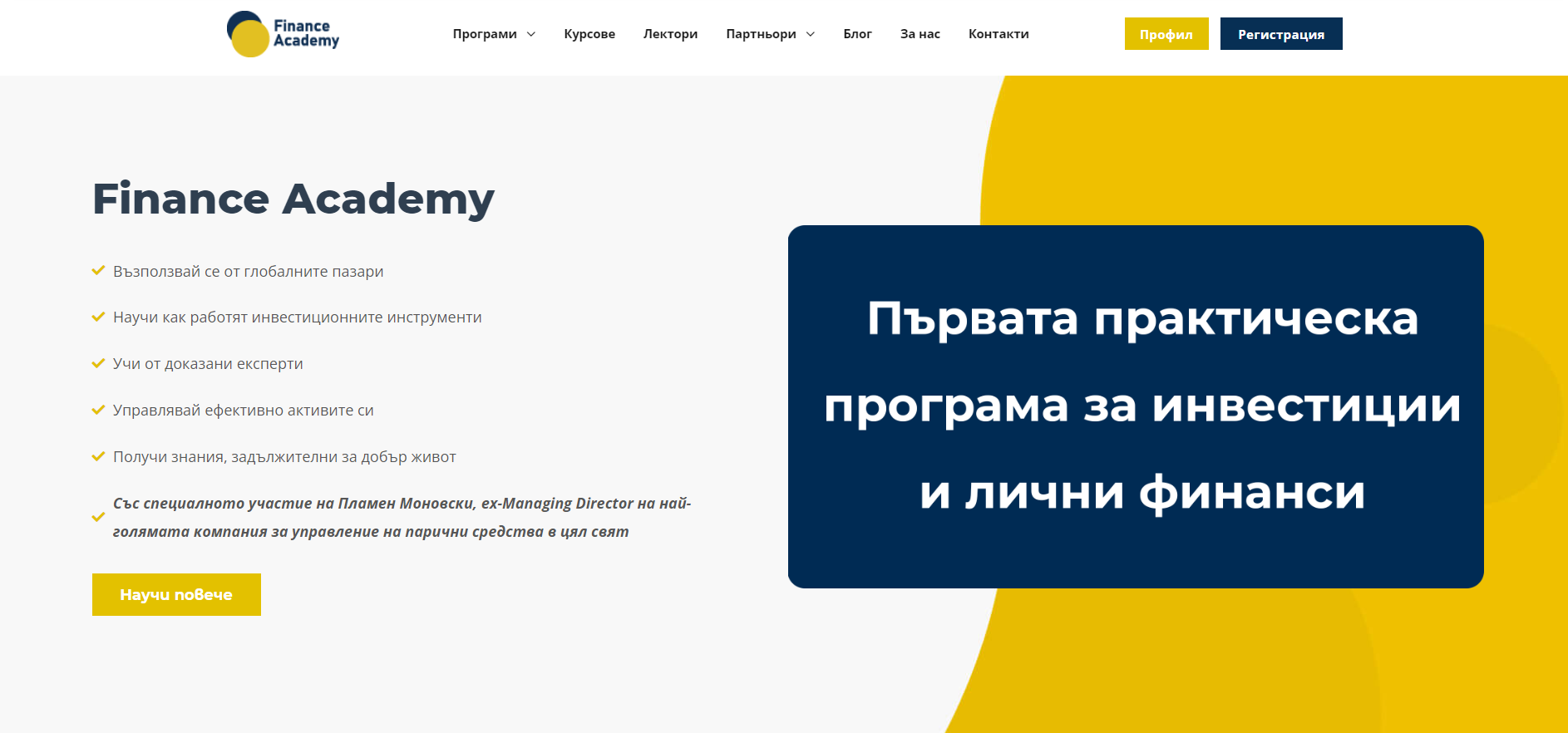  Finance Academy