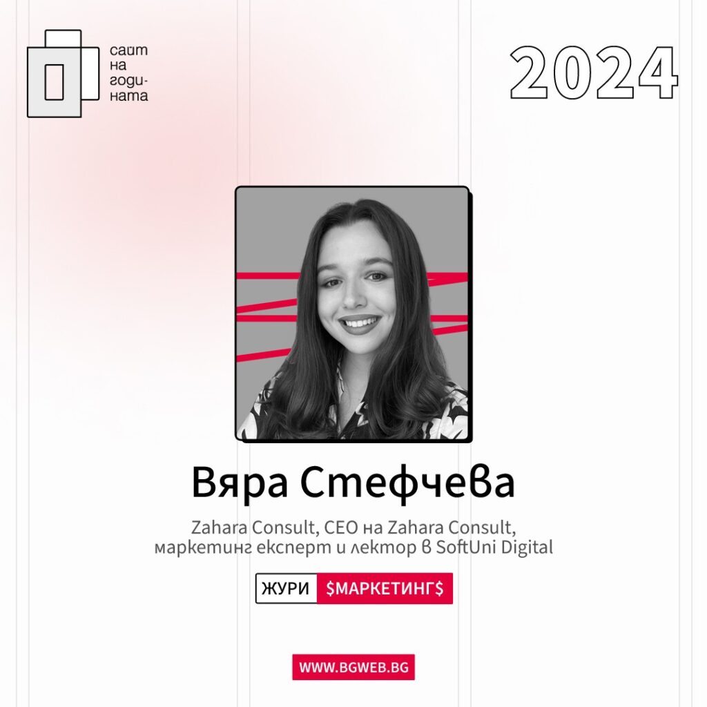сайт на годината