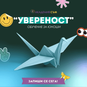 примерна визия за реклама на клиент