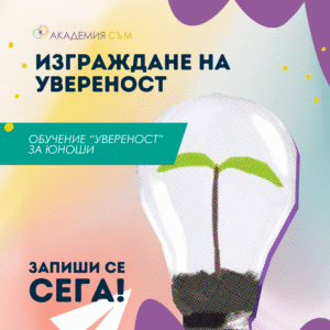 примерна визия за реклама на клиент