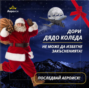 реклами примерни от агенцията ни