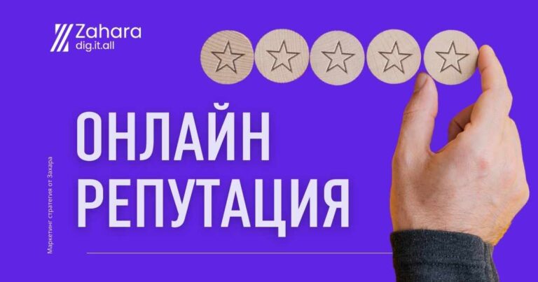 online reputatsiya