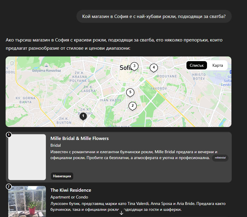 пример за GEO - generative engine optimization, seo на бъдещето с AI инструменти за търсене като ChatGPT