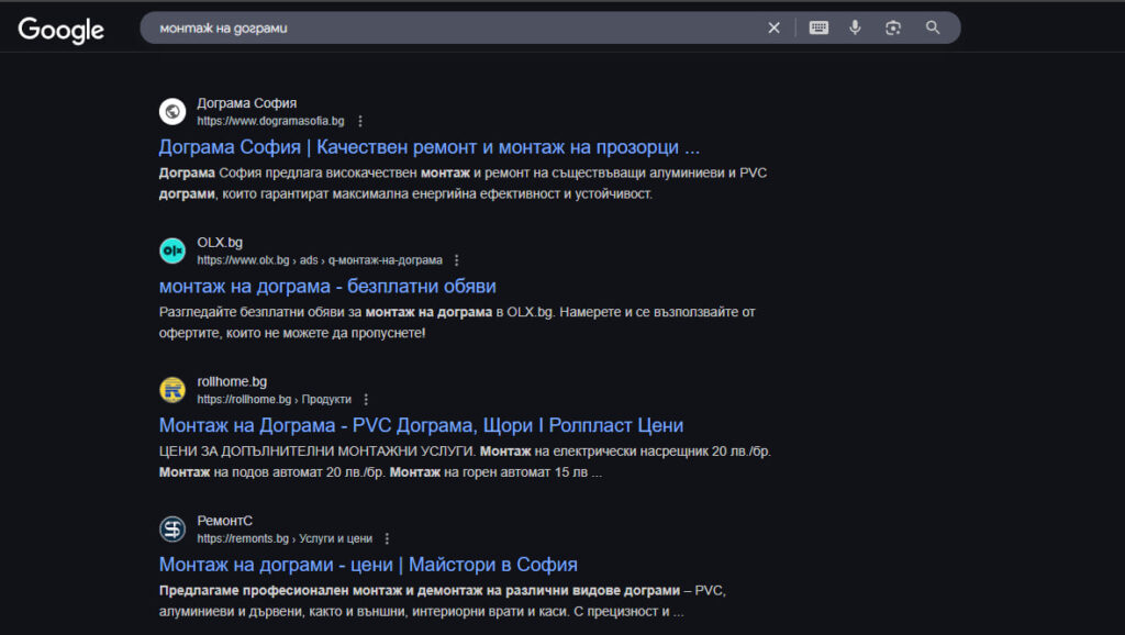 seo резултати от zahara consult най-добрата маркетинг агенция