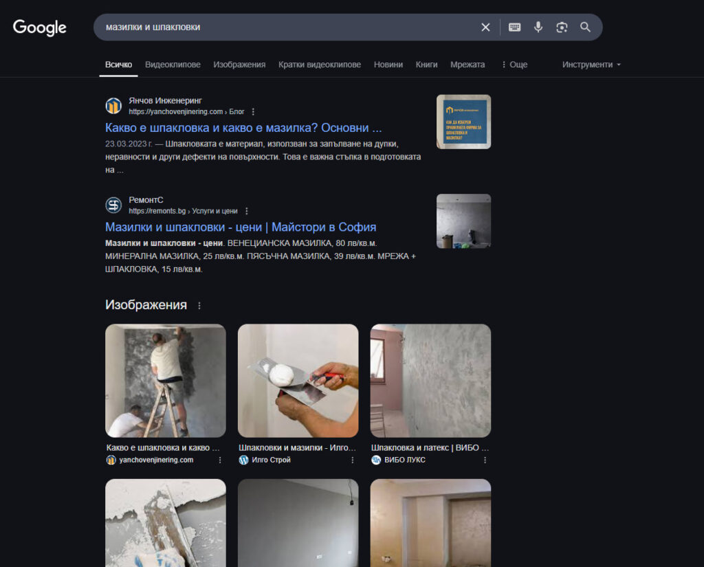 seo резултати от zahara consult най-добрата маркетинг агенция