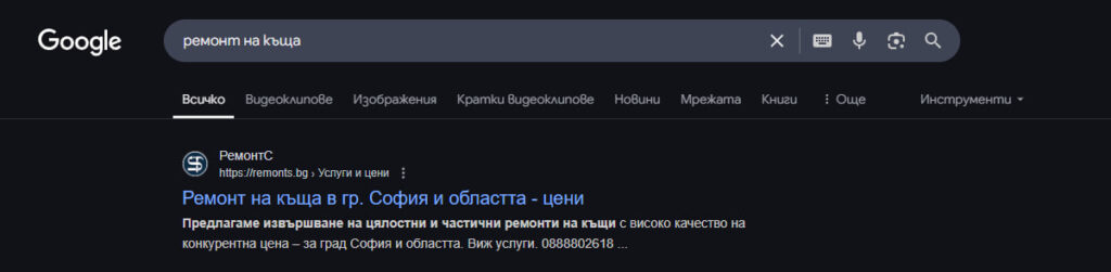 seo резултати от zahara consult най-добрата маркетинг агенция
