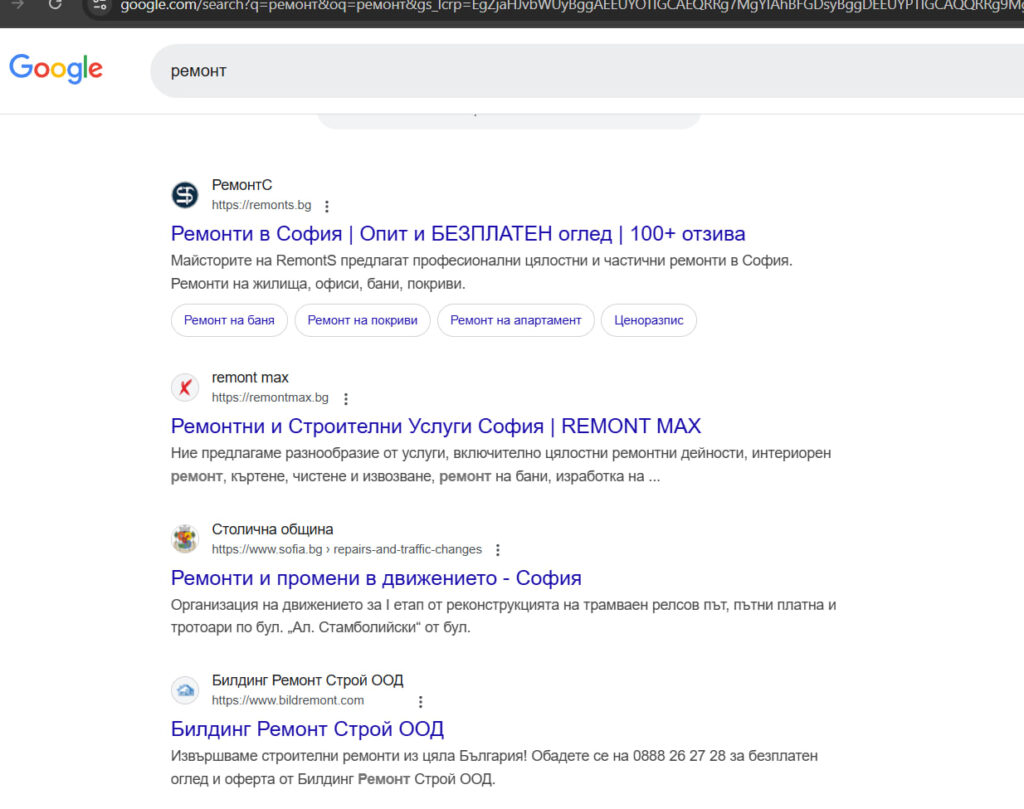 seo резултати от zahara consult най-добрата маркетинг агенция