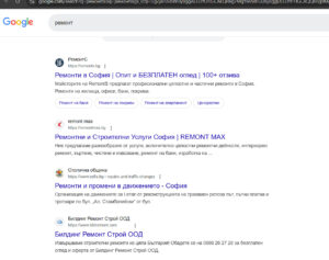 seo резултати от zahara consult най-добрата маркетинг агенция